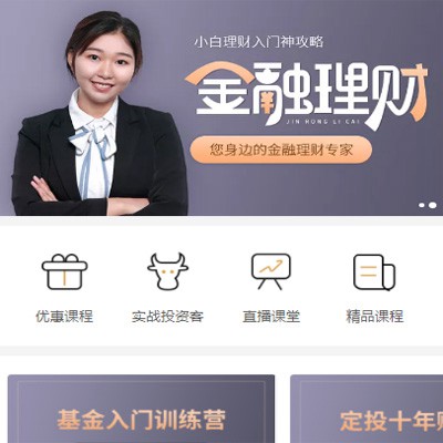 丹寨理财知识付费小程序开发